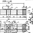 Б56-1-40 - Металлоконструкции для энергетики