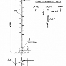 ОПт 10-1 - Металлоконструкции для энергетики