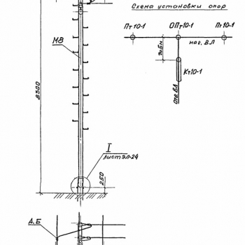 ОПт 10-1 - Металлоконструкции для энергетики