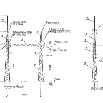 ПС-220 Я2 - Металлоконструкции для энергетики
